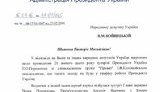 коломойский администрация президента ответ запрос