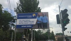 Коли вбивав ворогів, відчував азарт!: борди ОПЗЖ із цитатами Ківи з'явилися в Одесі. ФОТО