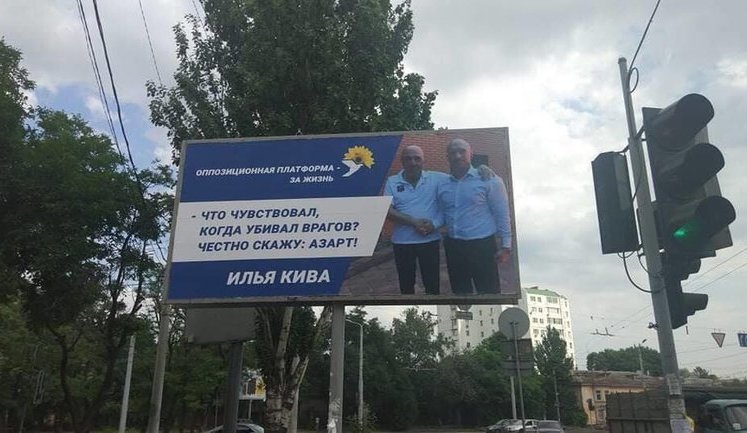 Коли вбивав ворогів, відчував азарт!: борди ОПЗЖ із цитатами Ківи з'явилися в Одесі. ФОТО