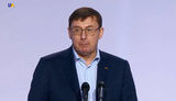 луценко