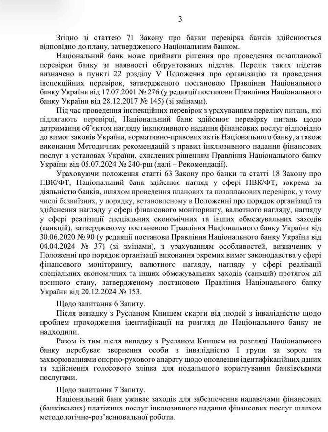 Послуги для осіб з інвалідністю в банках: що кажуть в НБУ?
