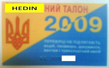 Цензор.НЕТ Изображение