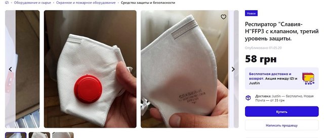 Або шанхайські, або ніякі: протиепідемічні закупівлі Міністерства оборони 04