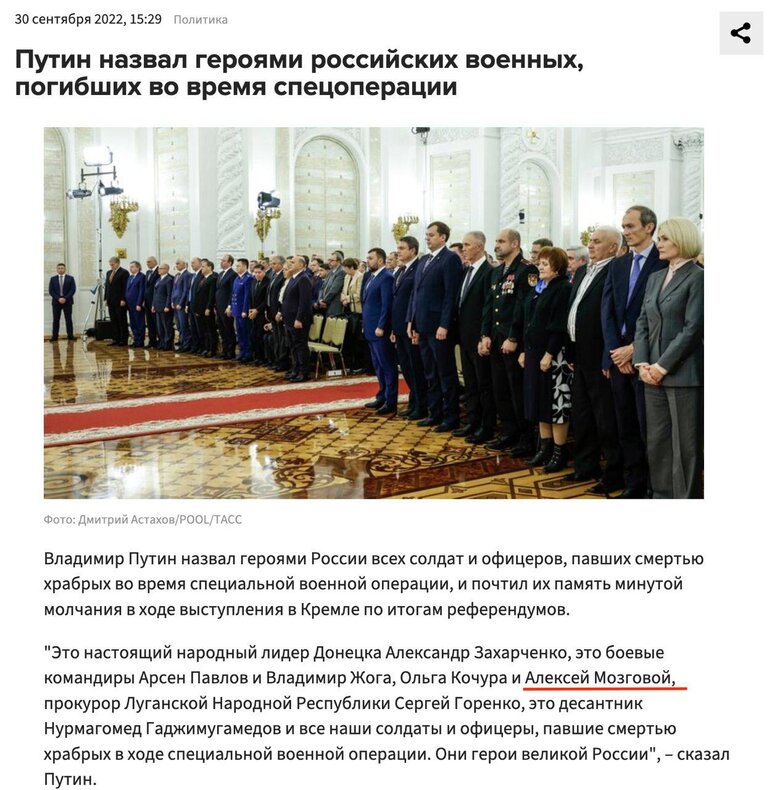 Террорист Гиркин заявил, что одного из командиров ЛНР Мозгового в 2015 году ликвидировали вагнеровцы, - Казанский 02