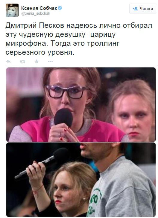 журналист собчак