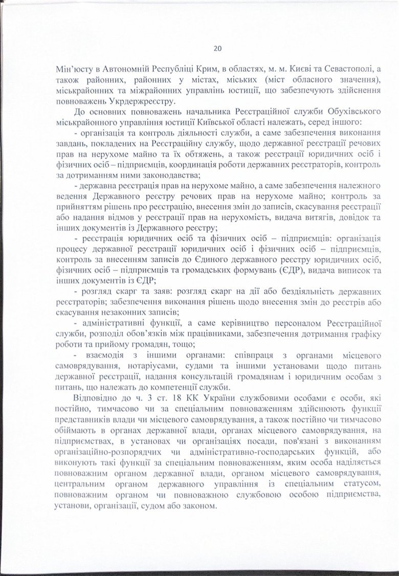 Charges against NABU Director Kryvonos: full text