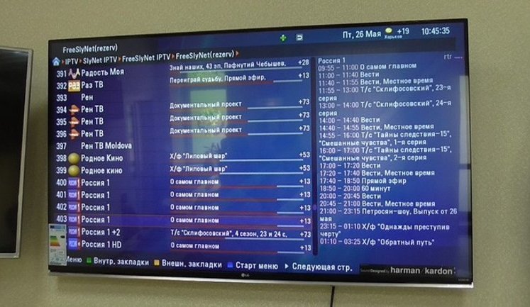 СБУ заблокировала распространение ПО для просмотра запрещенных российских телеканалов. ФОТО