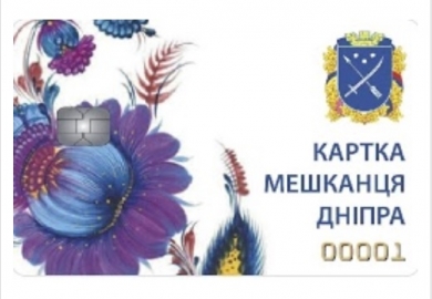 билет электронный