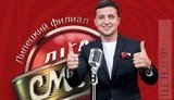 Липецкий филиал? Бизнес на крови? ФОТОжаберы обсуждают покупку российским каналом франшизы на "Лигу Смеха"