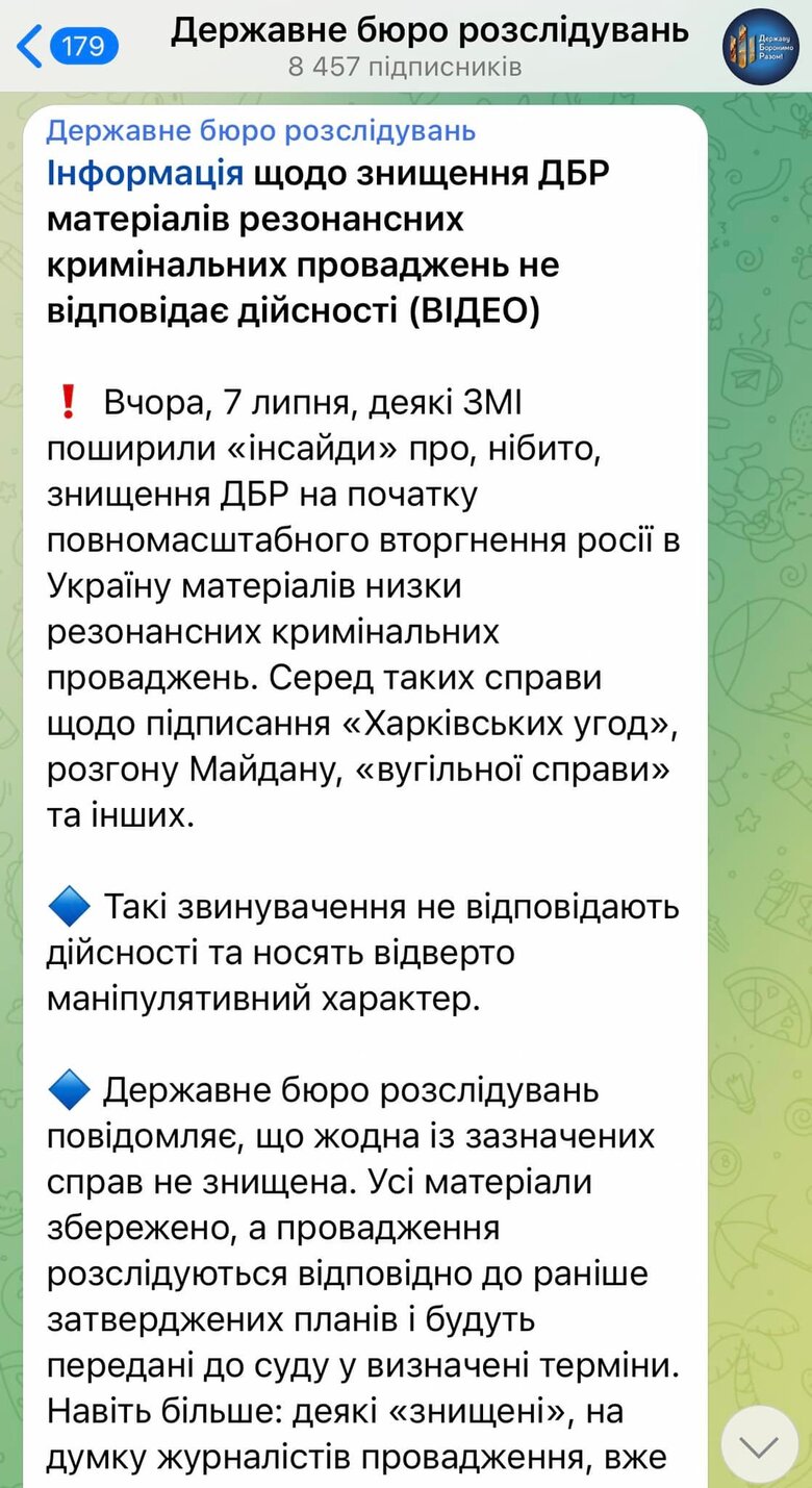 ДБР проводить службове розслідування про знищення матеріалів резонансних справ, - журналіст Ткач 04