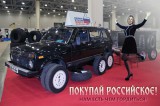 «Гордость» российского автопрома