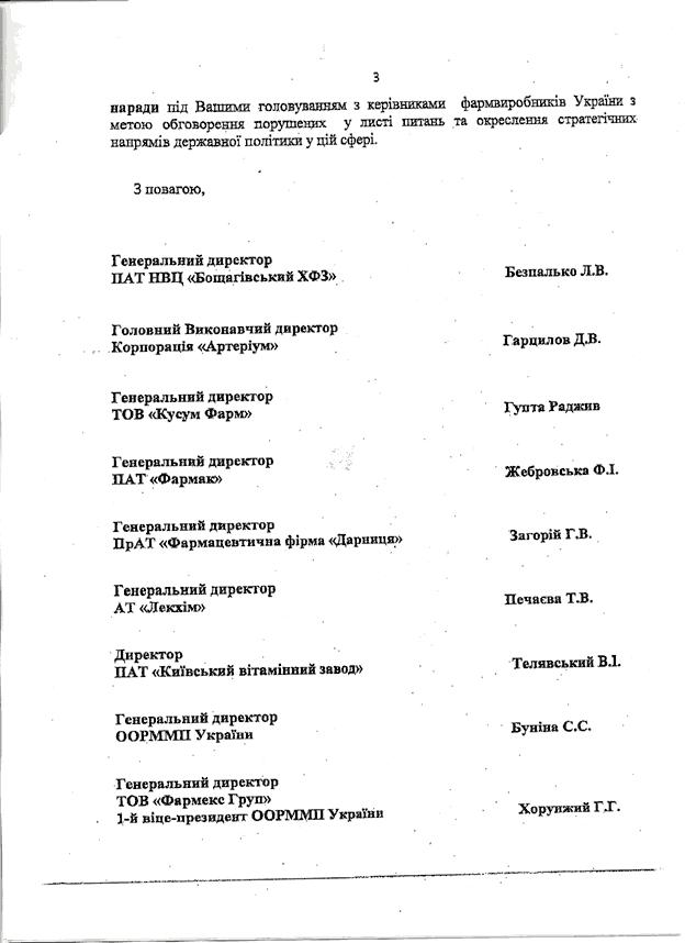 Цензор.НЕТ Изображение