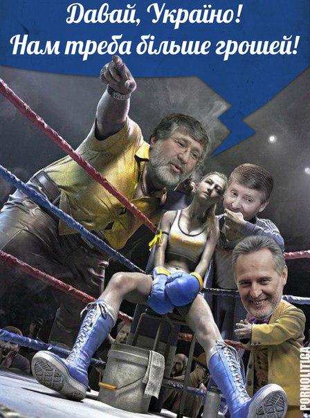 фирташ