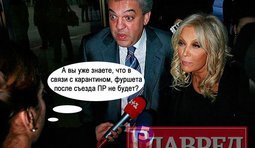 Шокирующая новость