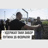 Саме він і затримав
