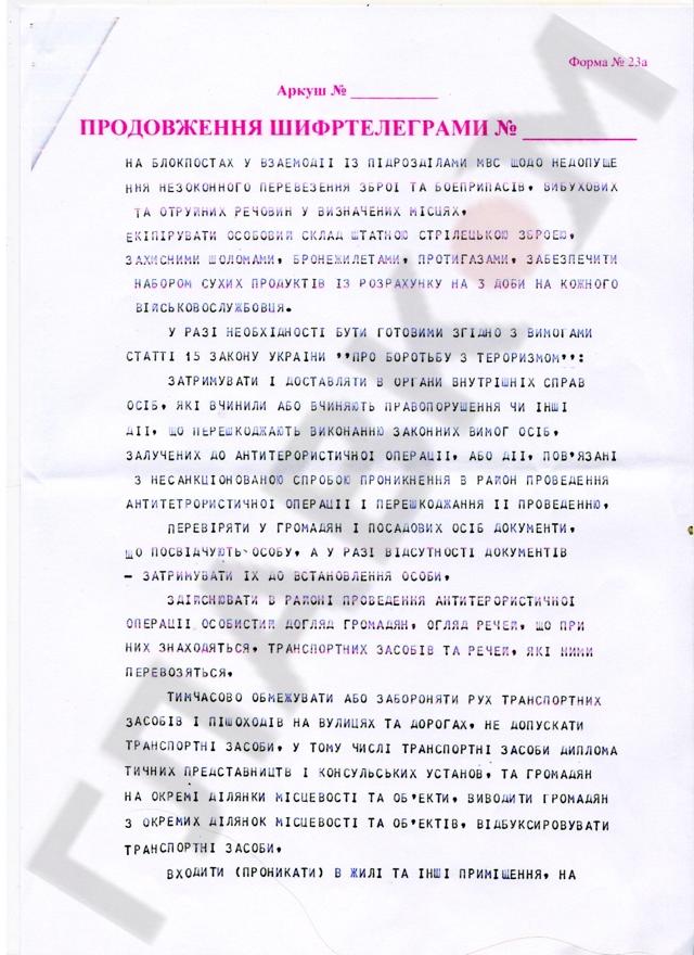 майдан армия революция