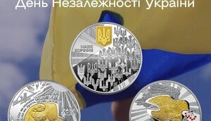 Нацбанк випустив до Дня Незалежності набір із трьох срібних монет. ФОТО