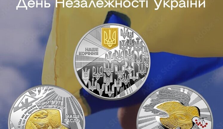 Нацбанк випустив до Дня Незалежності набір із трьох срібних монет. ФОТО