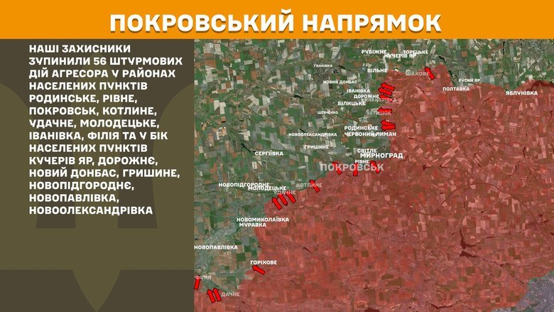 Ситуація на фронті на ранок 14 лютого