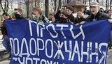 Студенческий бунт в центре Киева. ФОТО+ВИДЕО