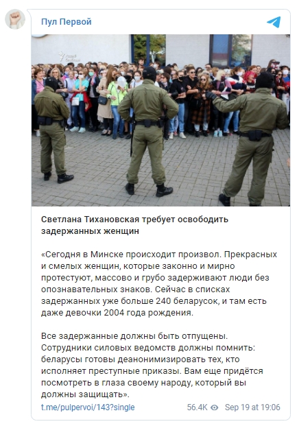 На жіночому марші в Мінську затримали понад 350 осіб, - правозахисники 02