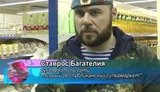 супермаркет грабеж мародерство террористы