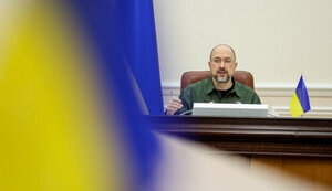 шмигаль