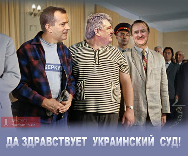 Самый гуманный суд