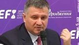 аваков