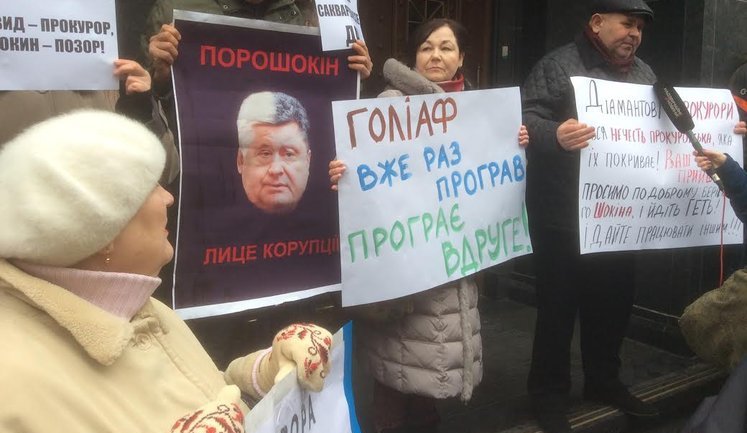 "Шокін, прибери руки!" Репортаж з-під ГПУ