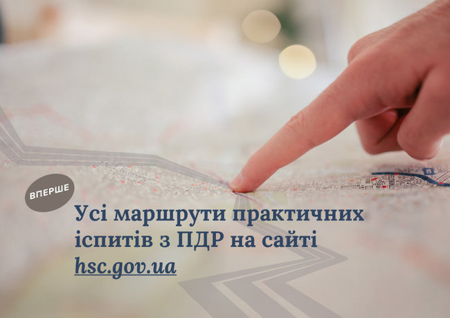 Все маршруты практических экзаменов по ПДД теперь доступны онлайн 02