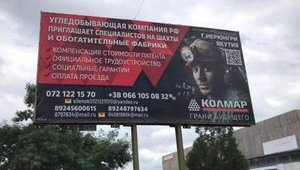 Более 17 тысяч горняков уже выехали с оккупированных территорий Донбасса в РФ, - правозащитники