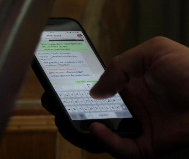 скандал переписка прокуроры