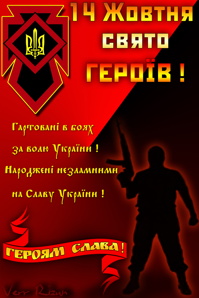 Свято героїв