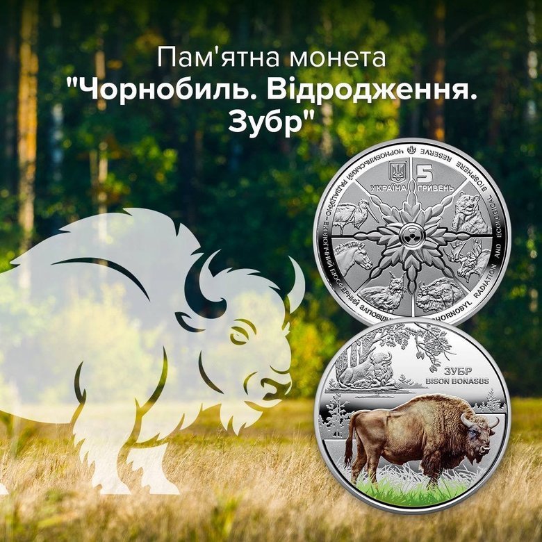 НБУ випустив нову пам'ятну монету з серії "Флора і фауна України"