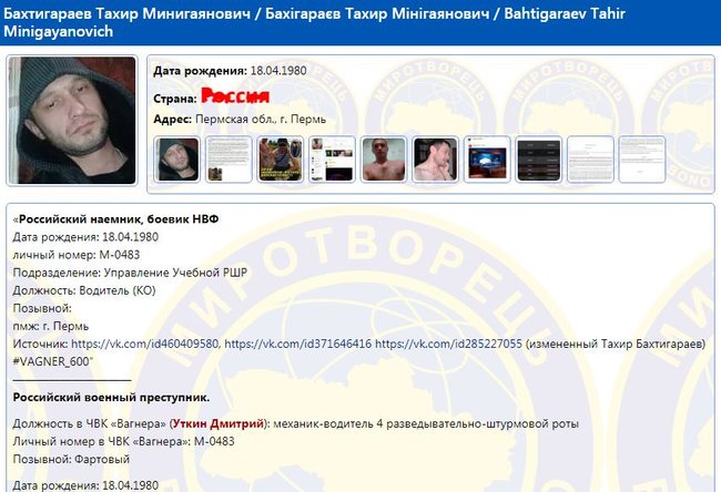 Деякі затримані в Білорусі бойовики значаться в базі Миротворця: вони воювали на Донбасі і в Сирії 01 Деякі затримані в Білорусі бойовики значаться в базі Миротворця: вони воювали на Донбасі і в Сирії 01