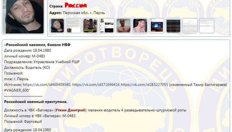 Деякі затримані в Білорусі бойовики значаться в базі "Миротворця": вони воювали на Донбасі і в Сирії. ПЕРЕЛІК+ФОТО