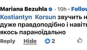 Неправдоподібна параноїдальність мого життя - пояснення для Марь’яни Б.