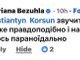 Неправдоподібна параноїдальність мого життя - пояснення для Марь’яни Б.
