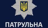 Патрульная полиция с 17 сентября будет предоставлять все услуги в сфере безопасности дорожного движения