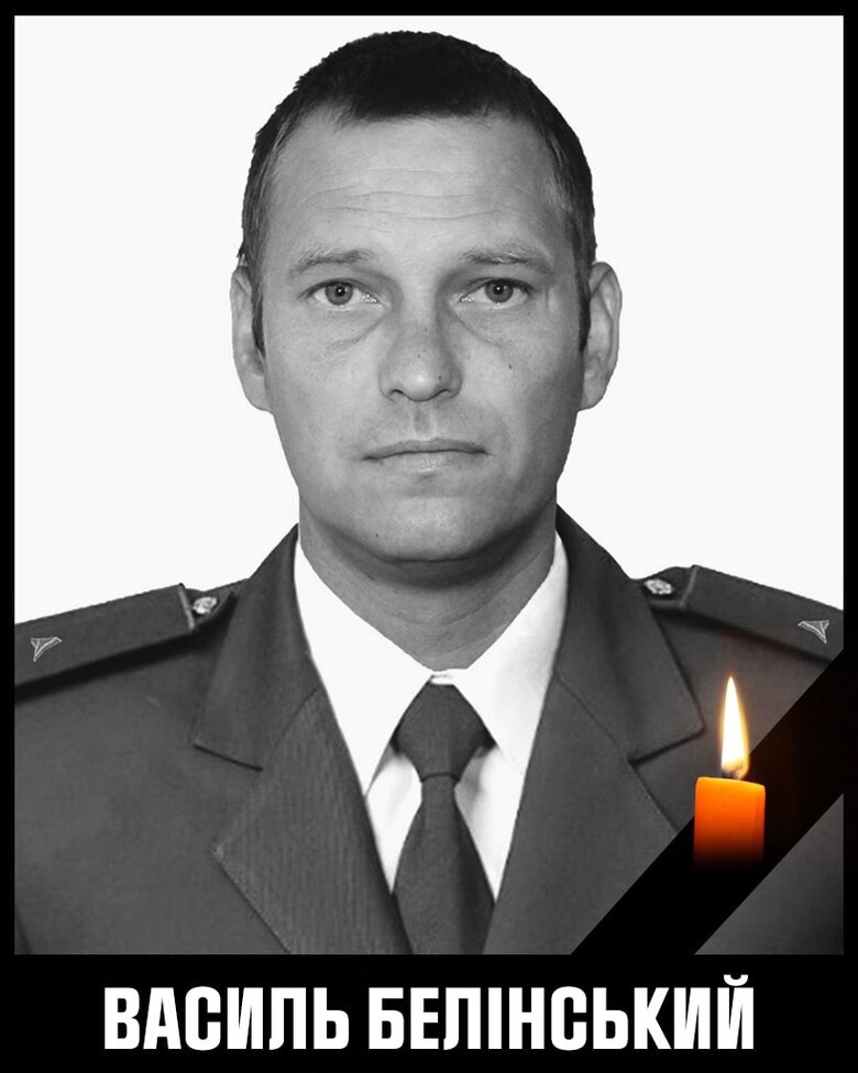 погиб сапер ГСЧС Василий Белинский