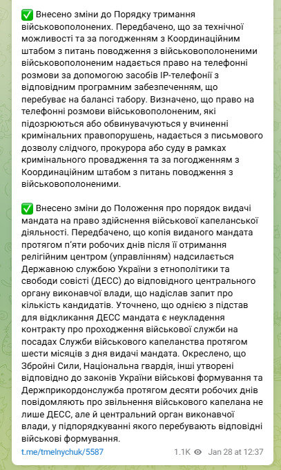 Полонені російські окупанти зможуть телефонувати рідним
