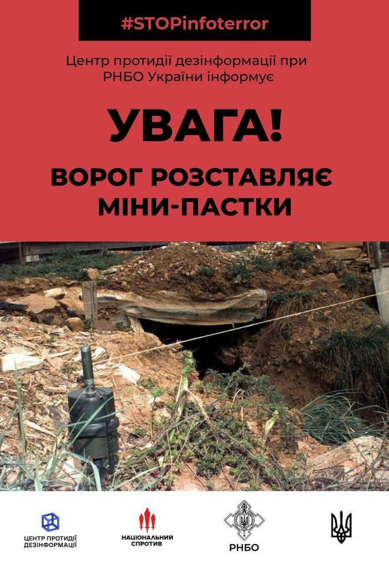 РНБО попереджає українців про небезпеку мін і розтяжок, які залишають російські війська 01 РНБО попереджає українців про небезпеку мін і розтяжок, які залишають російські війська 01