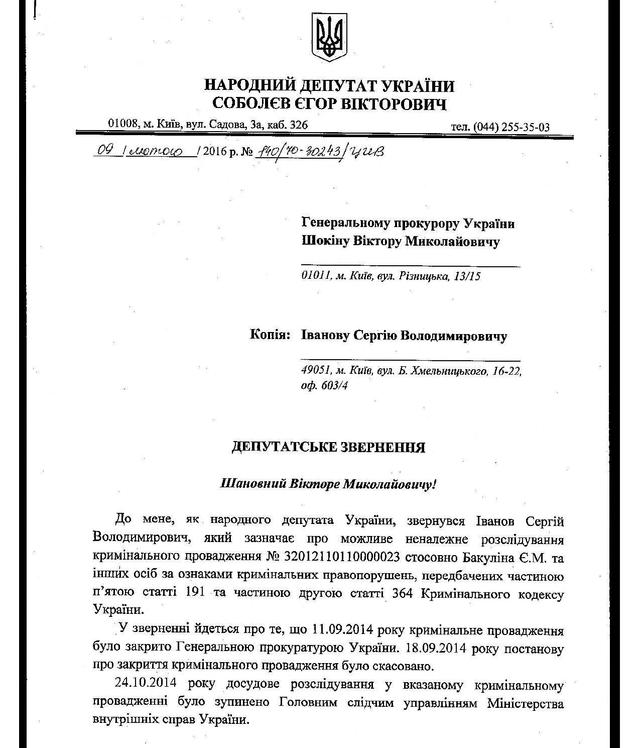 документ