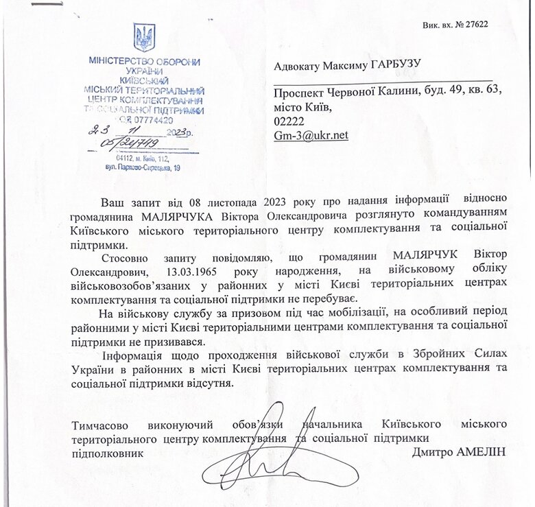 Виктор Малярчук, ответ