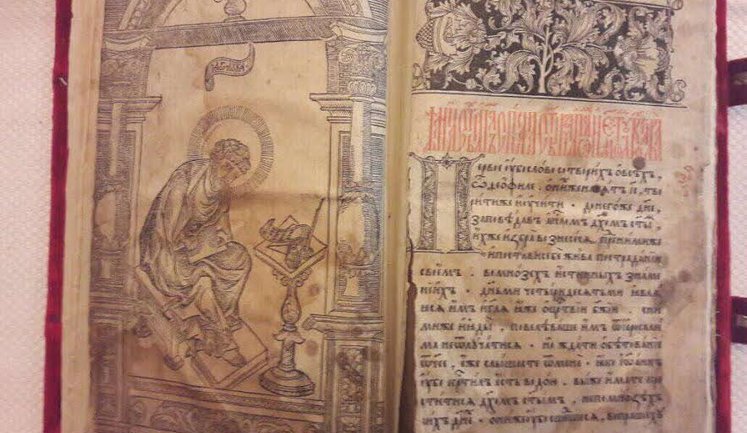 Minister Avakov: Operation to retrieve Apostol lasted one year, thieves tried to take antique book to Russia. PHOTOS