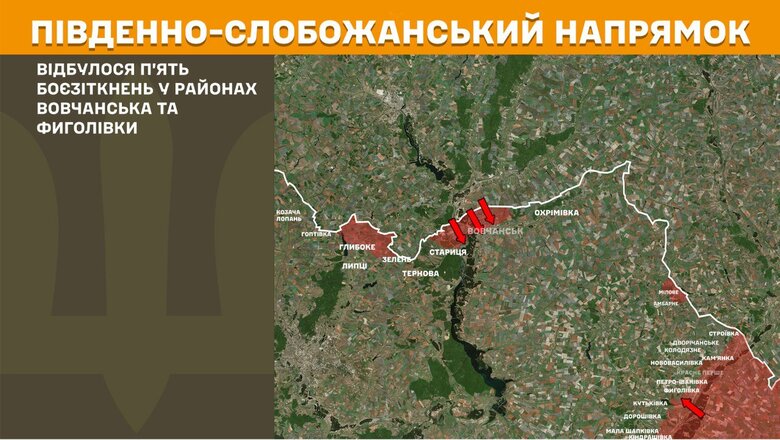 Що відбувається на фронті 6 серпня 2025 року