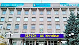 херсон