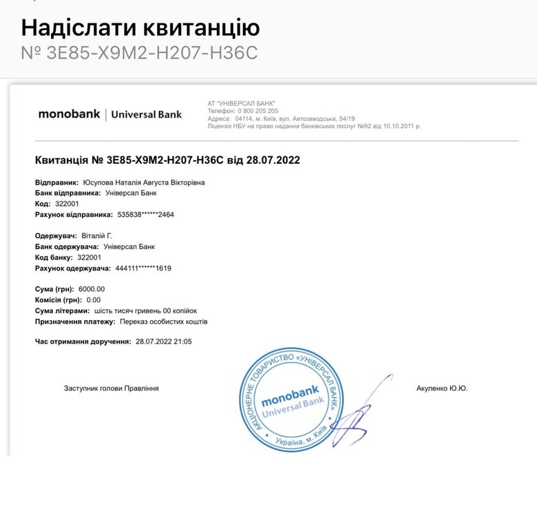 Есть очень срочные нужды на фронт: квадрокоптеры, дрон, тепловизоры, рации, - волонтер Юсупова просит украинцев о помощи 08 Есть очень срочные нужды на фронт: квадрокоптеры, дрон, тепловизоры, рации, - волонтер Юсупова просит украинцев о помощи 08