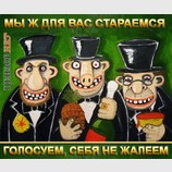 Мы ж все для вас...